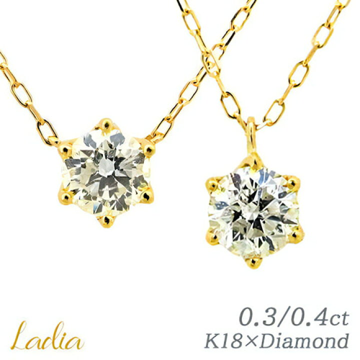 楽天市場】ダイヤモンド ネックレス 受注生産 一粒 ペンダント 0.3ct 