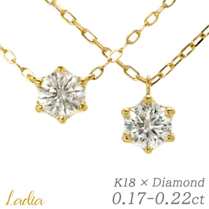 楽天市場】ダイヤモンド ネックレス K18YG 0.2ct 天然ダイヤ  