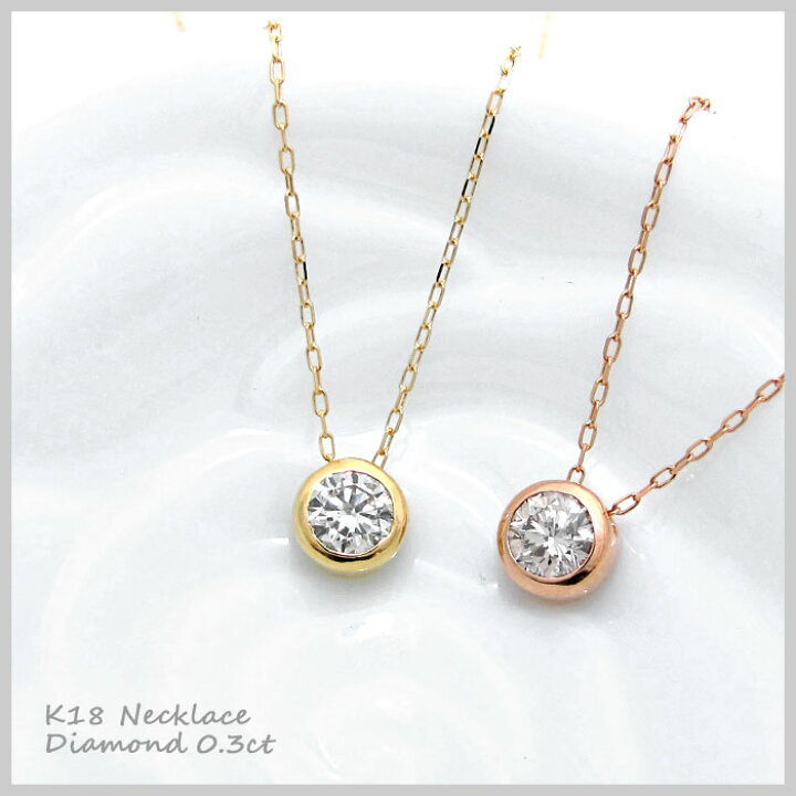 楽天市場】一粒ダイヤ ネックレス ダイヤモンド 0.3ct 0.4ct フクリン 