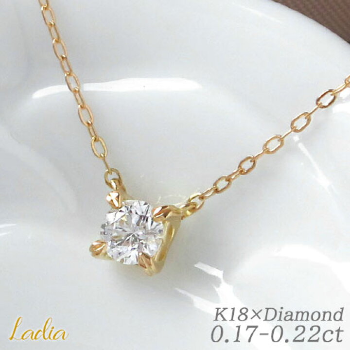 楽天市場】一粒ダイヤ ネックレス ダイヤモンド 0.2ct K18YG 天然  