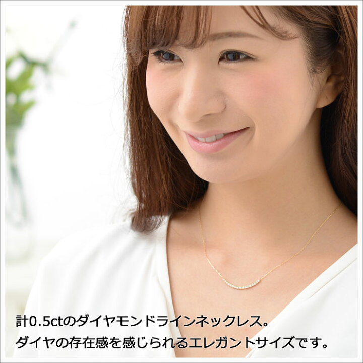 楽天市場 ダイヤモンド ライン ネックレス 0 5ct K18yg ラインネックレス バー ダイヤライン スマイル イエローゴールド 18金 0 5カラット 重ね付け 送料無料 保証書付き 彼女 プレゼント ギフト 誕生日 結婚記念日 ご褒美 レイヤード 就職 お祝い おしゃれ パーティ 30