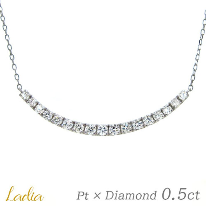 楽天市場】ダイヤモンド ライン ネックレス プラチナ 0.5ct ライン 