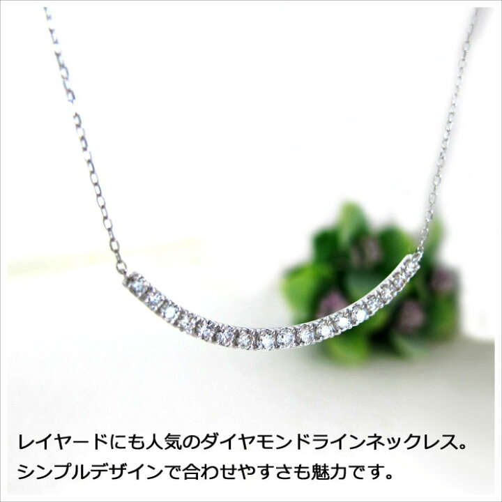 楽天市場】ダイヤモンド ライン ネックレス プラチナ 0.5ct ライン 