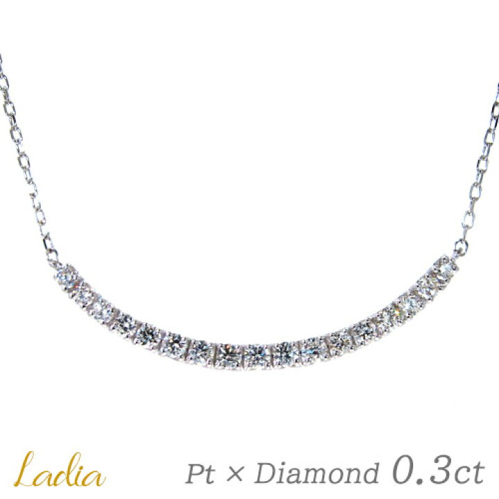 楽天市場】ダイヤモンド ライン ネックレス プラチナ 0.3ct 天然ダイヤ  