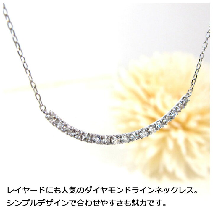 楽天市場】ダイヤモンド ライン ネックレス プラチナ 0.3ct 天然ダイヤ 