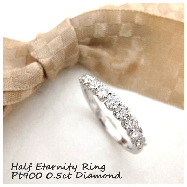 楽天市場】ダイヤモンド エタニティ リング プラチナ 0.5ct Pt900 天然 