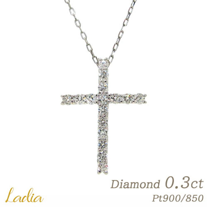 美品 天然ダイヤモンド 0.3ct 十字架 クロス ネックレス プラチナ