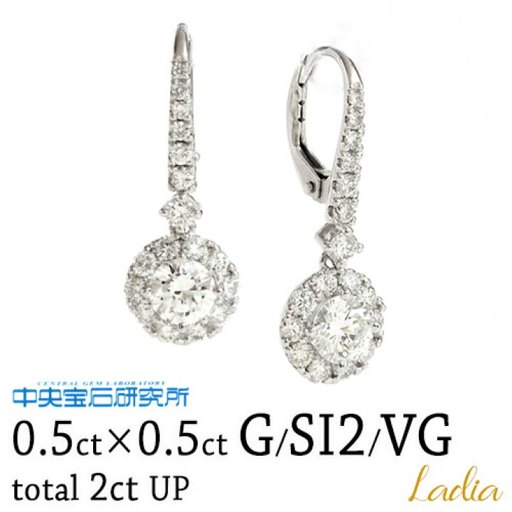 楽天市場】新商品 ダイヤモンド ピアス 0.5ct×0.5ct Gカラー SI-2 