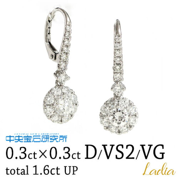 楽天市場】新商品 ダイヤモンド ピアス 0.3ct×0.3ct Dカラー VS-2 