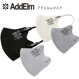 バイクインナーマスクADDELM(アドエルム)AddElm MASK ADMK-001自律神経 パフォーマンス ツーリング スポーツ 2色展開