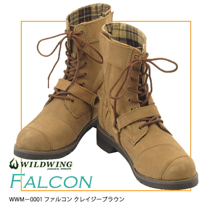 楽天市場】【送料無料】 WILDWING ワイルドウイング ライディング 
