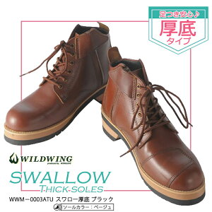 バイク用靴 厚底 Wing Wildの人気商品 通販 価格比較 価格 Com