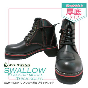 fB[XoCNpu[c@WILDWING@ChECO CfBOu[c X[  WWM-0003ATU-BLK-RED u[c V[Y  {v U[ i