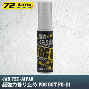 Jam Tec Japan ͓܂~ FOG OUT FG-01 fB[Xp oCN ܂~ R[eBO ~ V[hp oCNXN[p i