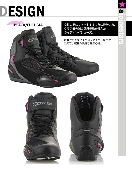 市場】バイク用品 STELLA FASTER-3 DRYSTAR SHOES バイク 用品 女性用 人気 オールシーズン ライディング ブラック レディース alpinestars(アルパインスターズ) 2540919 取寄品 : レディースバイクバイコオンライン 市場】バイク用品 STELLA FASTER-3 DRYSTAR SHOES バイク 用品 女性用 人気 オールシーズン ライディング ブラック レディース alpinestars(アルパインスターズ) 2540919 取寄品 : レディースバイクバイコオンライン