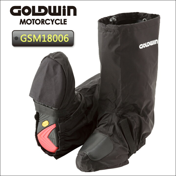 楽天市場】バイクシューズカバー 人気おすすめ 小さく 携帯 おすすめ 黒 GOLDWIN(ゴールドウィン)コンパクトブーツカバー GSM18006 取寄品 : レディースバイクバイコオンライン 楽天市場】バイクシューズカバー 人気おすすめ 小さく 携帯 おすすめ 黒 GOLDWIN(ゴールドウィン)コンパクトブーツカバー GSM18006 取寄品 : レディースバイクバイコオンライン