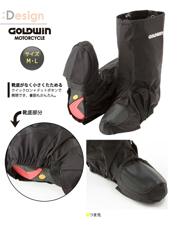 送料込 ゴールドウイン コンパクトブーツカバー 防水 ブラック Mサイズ Gsm Spa Rumba Fr 送料込 ゴールドウイン コンパクトブーツカバー 防水 ブラック Mサイズ Gsm Spa Rumba Fr