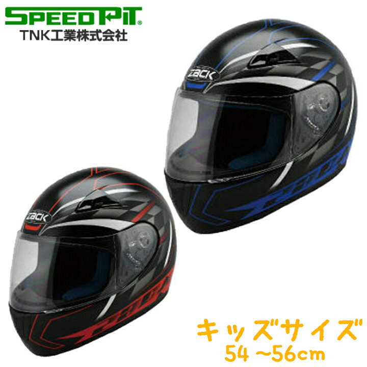 楽天市場】SPEEDPIT キッズ フルフェイスヘルメット ZK-1 レディース 