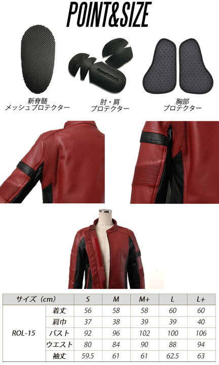 楽天市場】バイクウェアレディースROSSO STYLELAB(ロッソスタイルラボ 