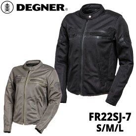 レディースバイクジャケット女性用DEGNER(デグナー)レディーステキスタイルメッシュジャケット FR22SJ-7通気性 シンプル 春夏用取寄品