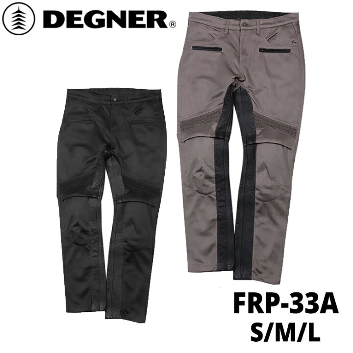 楽天市場】レディースバイクパンツ女性用DEGNER(デグナー)レディース 