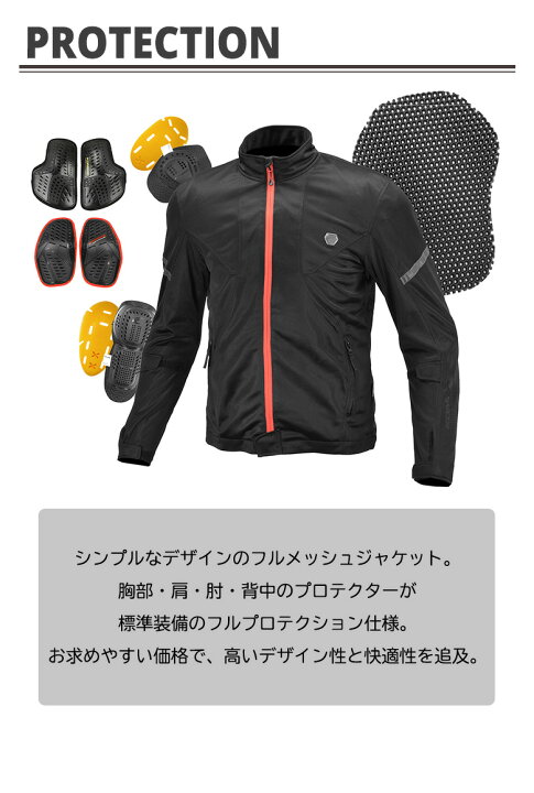 楽天市場】レディースバイクジャケット(コミネ)プロテクトフルメッシュ 