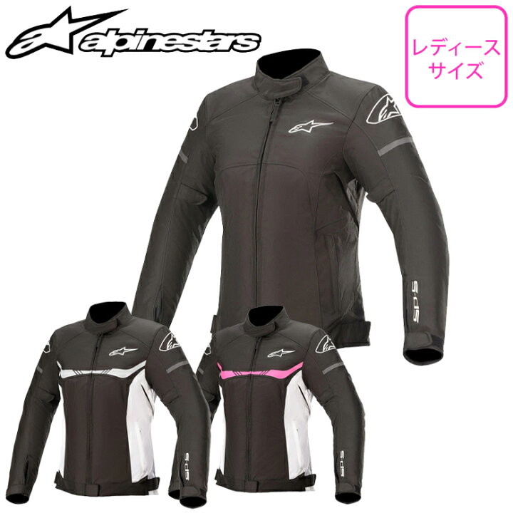 楽天市場】【特価】レディースバイクジャケット防寒ALPINESTARS 