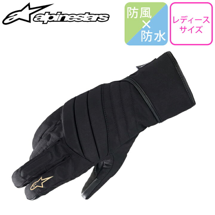 楽天市場】レディースバイクグローブウィンターALPINESTARS(アルパイン 