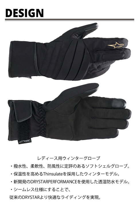 楽天市場】レディースバイクグローブウィンターALPINESTARS(アルパイン 