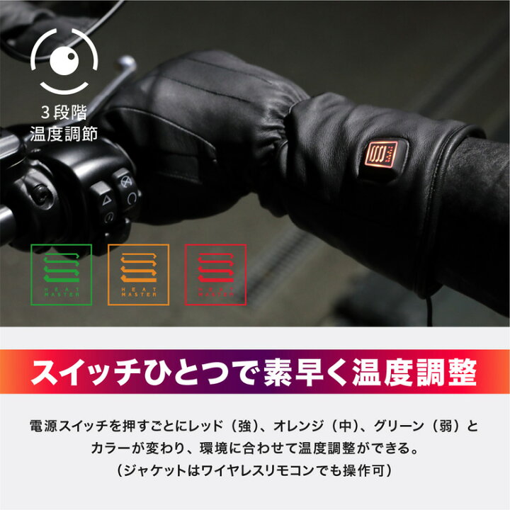 楽天市場】【在庫有り】【特価】バイク用品グローブHEAT MASTER(ヒート 