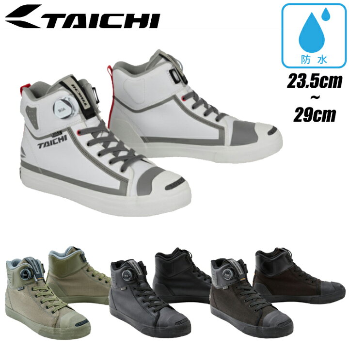 楽天市場】レディースバイクシューズ透湿防水RS TAICHI(アールエス 