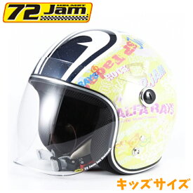 キッズバイクヘルメットジェット72JAM(ナナニージャム)SP TADAO キッズ SPK-01イエロー 子ども/女性用 シールド付き かわいい 全排気量対応 取寄品