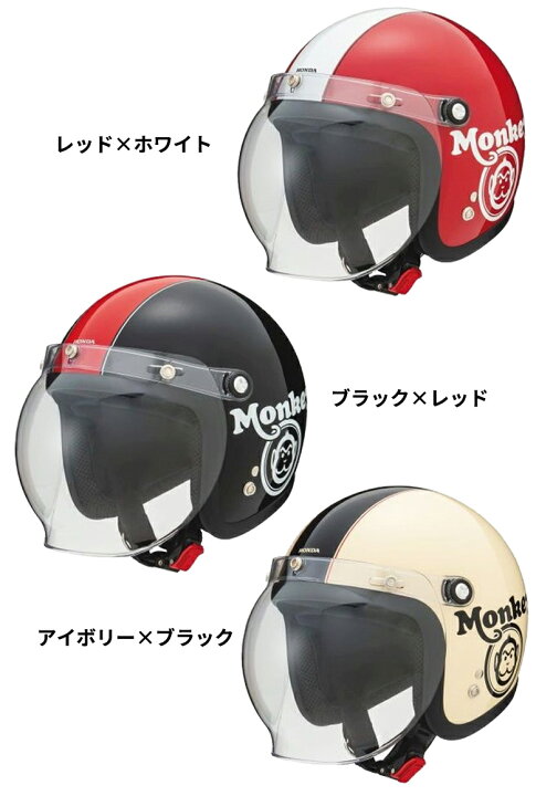 楽天市場】バイク用ジェットヘルメットHONDA(APPAREL)(ホンダ(アパレル 