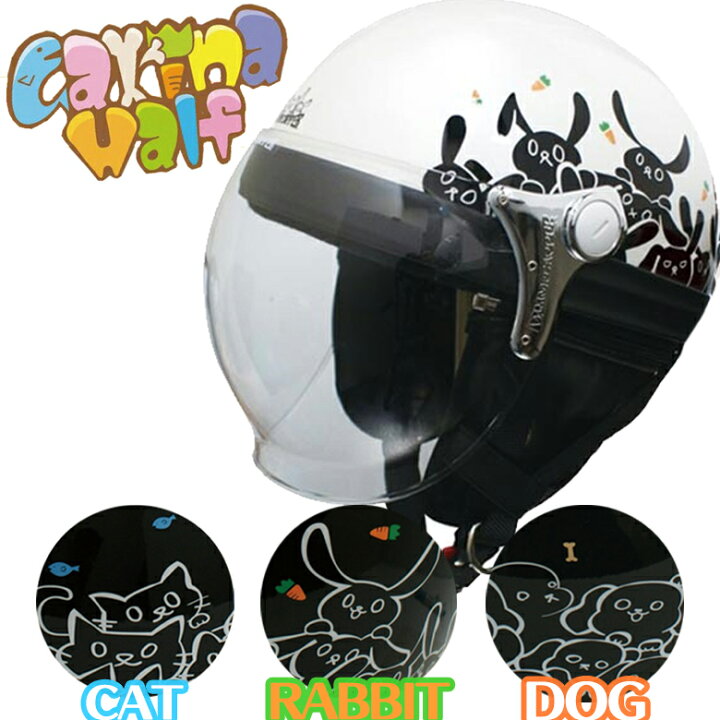 楽天市場 バイクヘルメットdamm Rax ダムトラックス Carina Half Carina Halfハーフヘルメット 可愛い レディースフリー 動物 125cc以下 3柄展開 取寄品 レディースバイクバイコオンライン 楽天市場 バイクヘルメットdamm Rax ダムトラックス Carina Half Carina Halfハーフヘルメット 可愛い レディースフリー 動物 125cc以下 3柄展開 取寄品 レディースバイクバイコオンライン