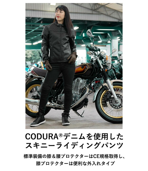 楽天市場】レディースバイクパンツ 女性用 バイク用 CODURA ストレッチ  