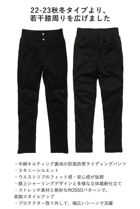 楽天市場】レディースバイク用パンツS～L+ROSSO STYLELAB(ロッソ 