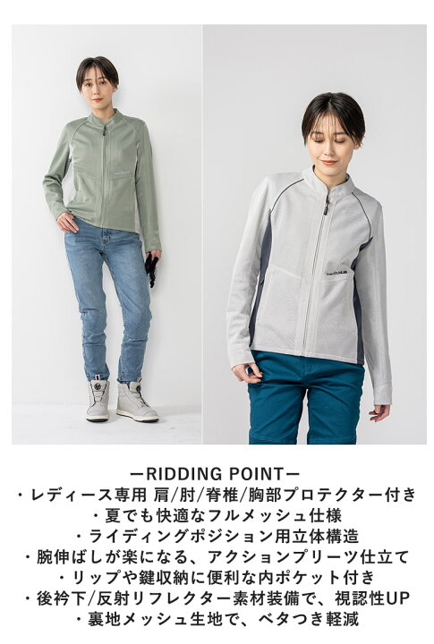 楽天市場】レディースバイク用カジュアルROSSO STYLELAB(ロッソ  