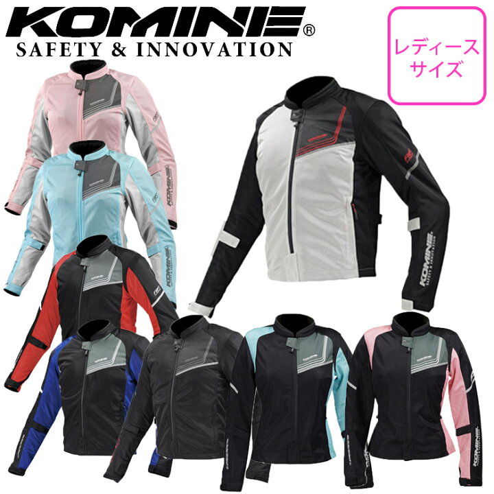 楽天市場】女性用レディースKOMINE(コミネ)プロテクトフルメッシュ 