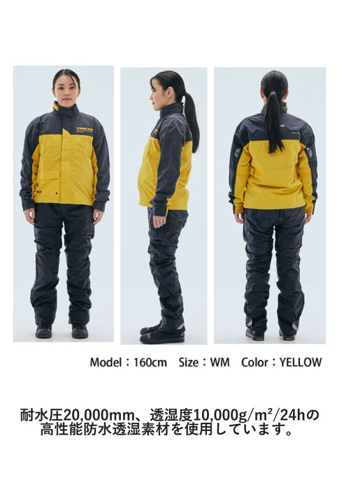 楽天市場】【5日前後で発送】レディースバイク用雨具RS TAICHI 