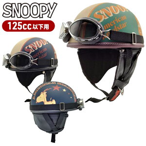 re[WwbgAXS(A[NX)AJg SNV-101/SNV-102oCNp 125CCp t/XN[^[ 킢 LN^[ SNOOPY Xk[s[ I[goC
