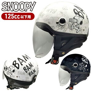 n[twbgAXS(A[NX)oo SNH-103/SNH-104oCNp 125CCp t/XN[^[ 킢 LN^[ SNOOPY Xk[s[ I[goC