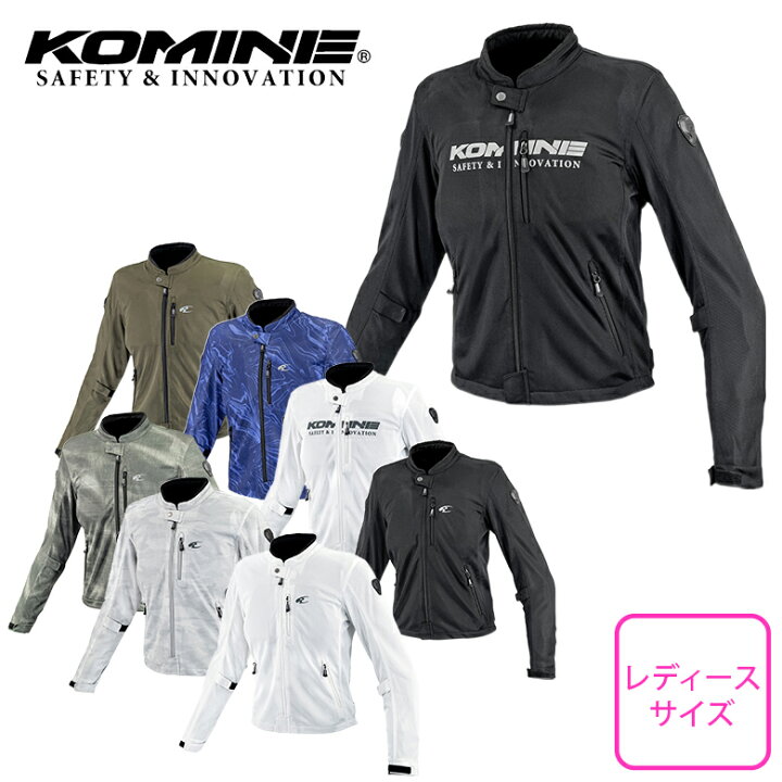 楽天市場】レディースバイクジャケットKOMINE(コミネ)エニグマライト 