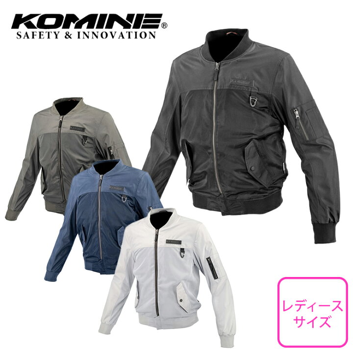 楽天市場】レディースバイクジャケットKOMINE(コミネ)エニグマライト 
