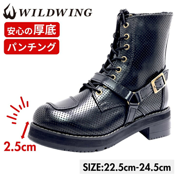 楽天市場】レディースバイクブーツWILDWING(ワイルドウイング 