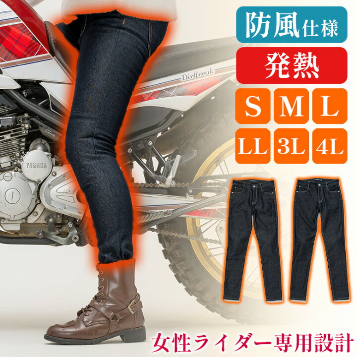楽天市場】【S~4L】レディース防風スキニー バイク オートバイ パンツ 