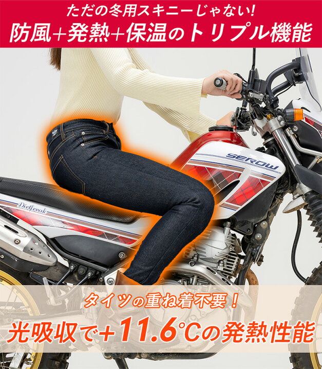 楽天市場】【S~4L】レディース防風スキニー バイク オートバイ パンツ 
