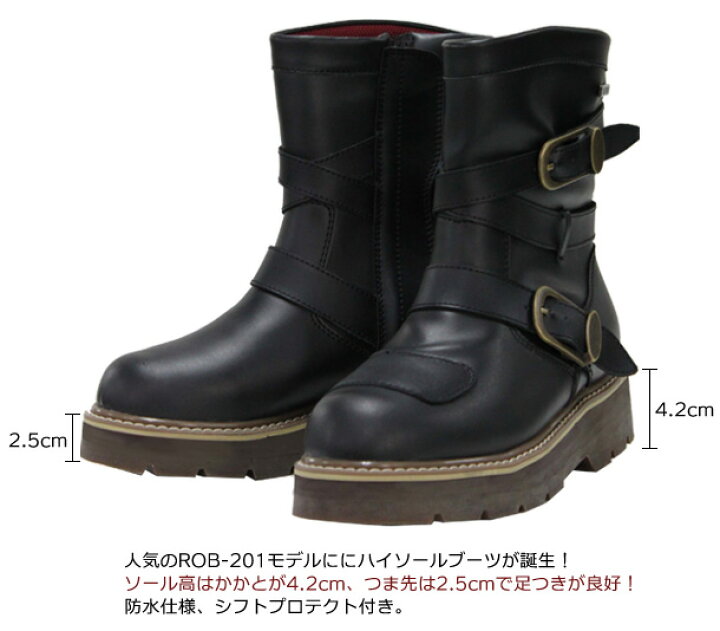 楽天市場 Sale ちょっと厚底で足つき良好 Rossostylelab Rob 2 防水 ライディングハイソールブーツ 女性用レディース バイク 靴 シューズ ブーツ Rossostylelab ロッソスタイルラボ 厚底 レディースバイクバイコオンライン