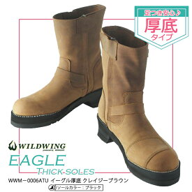 WILDWING　ワイルドウイング ライディングブーツ イーグル 厚底 WWM-0006ATU-CZBR バイク用 女性 レディース 人気 本革 レザー ベージュ取寄品
