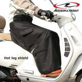 【5日前後で発送】ROUGH＆ROAD ホットレッグシールド RR5924 スクーター 原付 レッグカバー バイク 秋冬 防寒 ひざ掛け　冬用　レディース　女性　冷え対策
