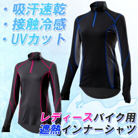 楽天市場 接触冷感 インナー レディース 車用品 バイク用品 の通販